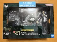 一番くじ 呪術廻戦 死滅回游 ～壱～ ラストワン賞 日車寛見・ジャッジマン