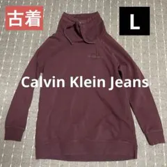 Calvin Klein Jeans バーガンディ ハイネックトレーナー　L