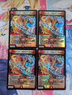 EX19 ブランド ＜NEXT.Star＞　4枚