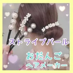 デフトバン お団子ヘアメーカー ヘアアクセサリー 卒業式 卒園式 入学式 入園式