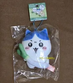 ちいかわ　ご当地マスコットキーホルダー　埼玉限定　深谷ねぎ　ハチワレ　1点　新品