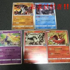 ポケモンカード伝説のポケモン全5枚【おまけ付き】
