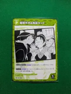 服部平次　2枚セット　プロモ　チャレンジ戦　コナンTCG　未開封 遠山和葉 服部平次 2枚セット チャレンジ戦優勝プロモ コナン