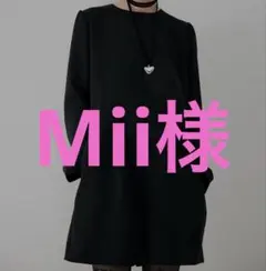 Mii様専用ページ