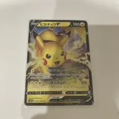 ピカチュウV RR S8b VMAXクライマックス 045/184