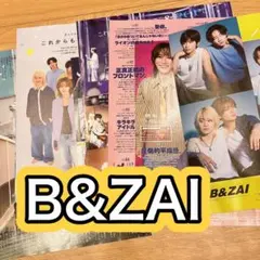B&ZAI 雑誌切り抜き　まとめ売り