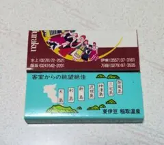 昭和のマッチ