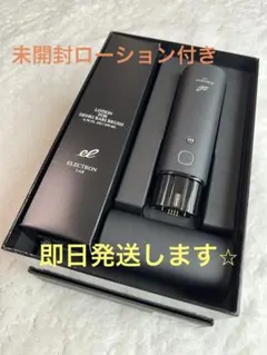 デンキバリブラシ2.0 +ボディ★未開封ローション+スターターセット