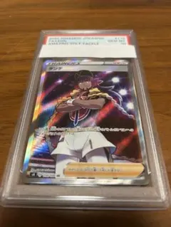 PSA10 ダンデ　SR s4 PSA10】ダンデ(SR){サポート}〈110/100〉[S4] – 晴れる屋2