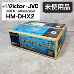2026年最新】HM-DHX2 VICTORの人気アイテム - メルカリ