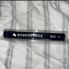 カウカウファイナンス 闇金ウシジマくん ホテルキーホルダー 限定品　九条の大罪