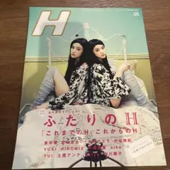 H 2011年 5月号