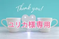 유리카님 전용 페이지