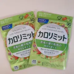FANCL　カロリミット　2袋(60回分)のサムネイル