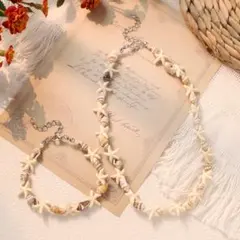 貝殻と星型ビーズのネックレスとブレスレットセット