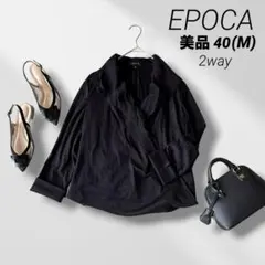 エポカ　変形 2way カシュクール　ライトジャケット　ストレッチ　ブラック　Mのサムネイル