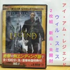 (未使用･未開封品)レジェンド [DVD] 送料無料 即日配送】DVD アイ・アム・レジェンド - メルカリ