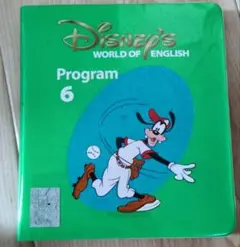 DWE ディズニー英語システム　 プログラム　DVD　6