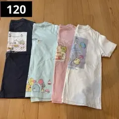 すみっこぐらし　120 半袖Tシャツ　UNIQLO 4枚セット　まとめ売り