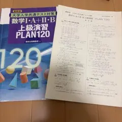 2026年最新】plan120の人気アイテム - メルカリ