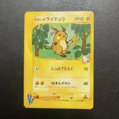 2025年最新】ミカンのライチュウの人気アイテム - メルカリ