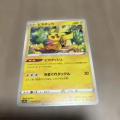 ポケモンカード ピカチュウ s10a 014/071 2枚 - メルカリ