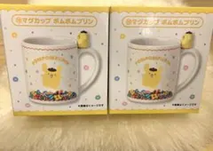 サンリオ当たりくじ　ポムポムプリンマグカップ2個セット