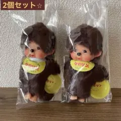 (1/28終了)ケロリン×モンチッチ キーチェーン　2個