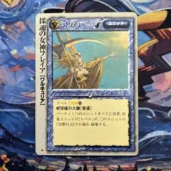 採魂の女神ブリュンヒルド モンスターコレクションTCG - メルカリ