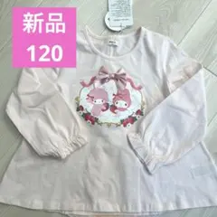 マイメロディ長袖ロンTトップスRELA.マイメロ120ピアノちゃんピンクいちご