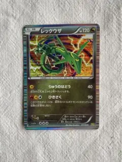 【PSA9】レックウザ DS ドラゴンセレクション 011/020 R仕様)レックウザ(-)(DS-011-020)｜ポケカ通販サイト【Cardshop Serra】