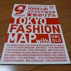 Tokyo graffiti SPECIAL EDITION