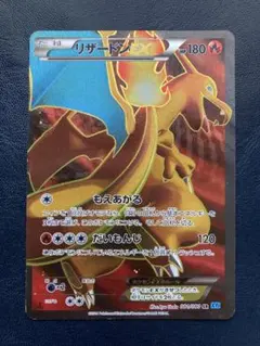 第8弾300円オークションリザードンEX SR XY2 ワイルドブレイズ 初版 第8弾300円オークションリザードンEX SR XY2 ワイルドブレイズ 初版