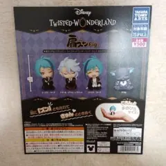ツイステ 肩ズン ガチャガチャ 台紙