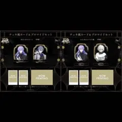 にじさんじ歌謡祭 チェキ ブロマイド 星導ショウ 小柳ロウ 叢雲カゲツ