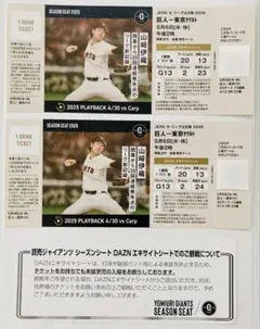 【未使用】MLB東京シリーズ2025 JTBエキサイトシート記念品 非売品② 2026年最新】エキサイトシートの人気アイテム - メルカリ