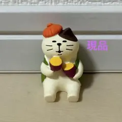 デコレ コンコンブル 焼き芋猫　現品