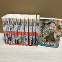 凶乱令嬢ニア・リストン 1～4巻 全巻セット - メルカリ