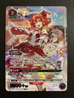ユニオンアリーナ マクロス 美雲 ギンヌメール SR 星2 パラレル サイン