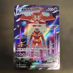 ポケモンカード デオキシスVMAX SAR