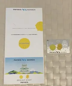 manacaカード TOICAとの相互利用開始記念 - メルカリ