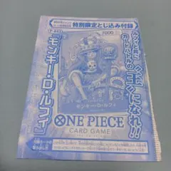 【未開封】モンキー・D・ルフィ 綴じ込み付録 2種 P-033 P-043 値下げ中】モンキー・D・ルフィ 綴じ込み付録 2種 P-033 P-043 - メルカリ