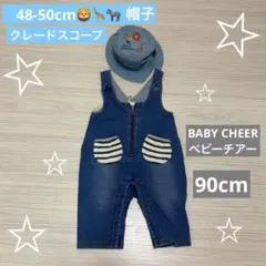 ベイビーチアー 90cm クレードスコープ 帽子 アニマル オーバーオールのサムネイル