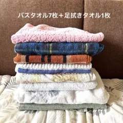 古タオル　バスタオルいろいろまとめ売り　計8枚