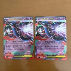 【ニンジャスピナー】メガフラエッテrr