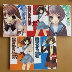 初版 帯・チラシつき 涼宮ハルヒの溜息 - メルカリ