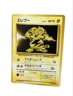 美品 ポケモンカード 旧裏 エレブー LV.35 No.125 ★ 初期 旧裏面のサムネイル