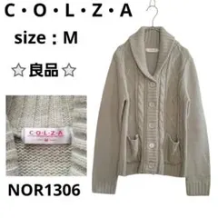 C・O・L・Z・A ショールカラーケーブルニットカーディガン ベージュ M