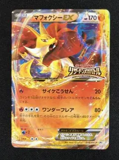 2026年最新】リザードンex プロモの人気アイテム - メルカリ