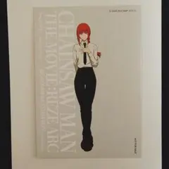 チェンソーマン ベースヤードトーキョー特典カードセット